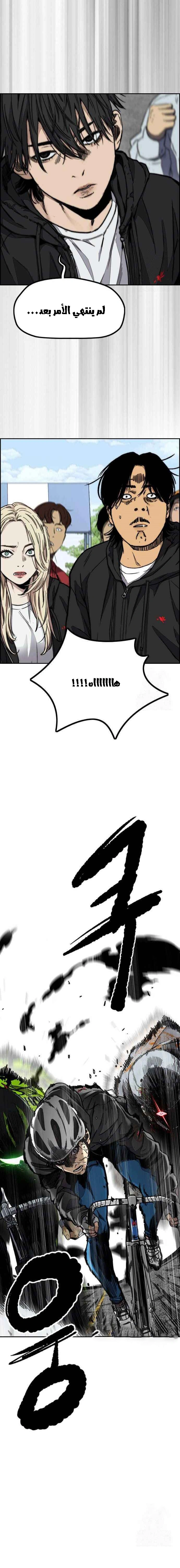 Read wind breaker AR Manga Online