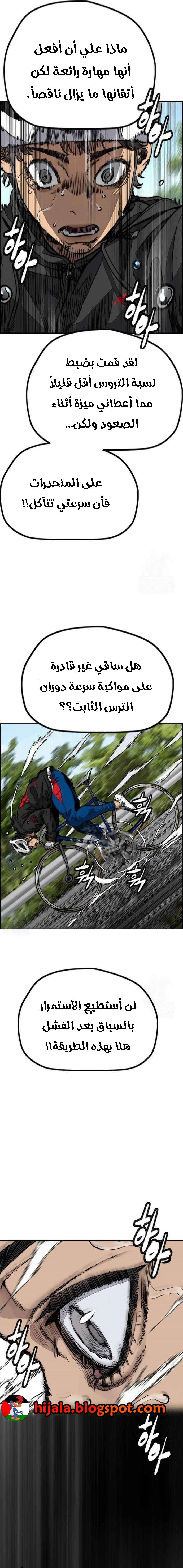 Read wind breaker AR Manga Online