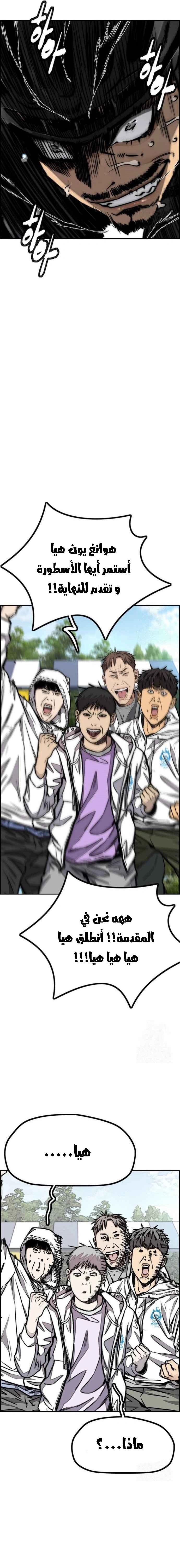 Read wind breaker AR Manga Online