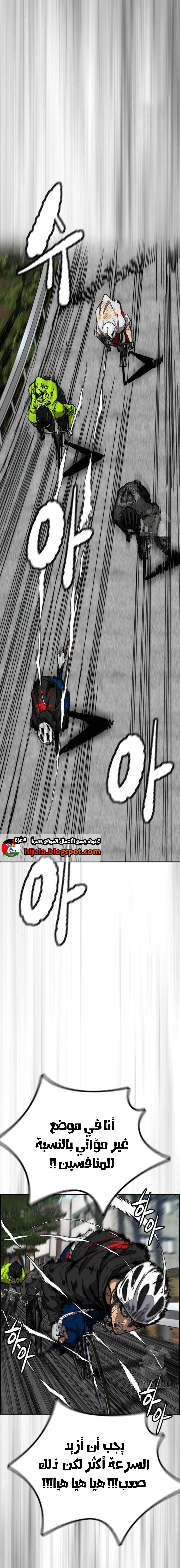 Read wind breaker AR Manga Online