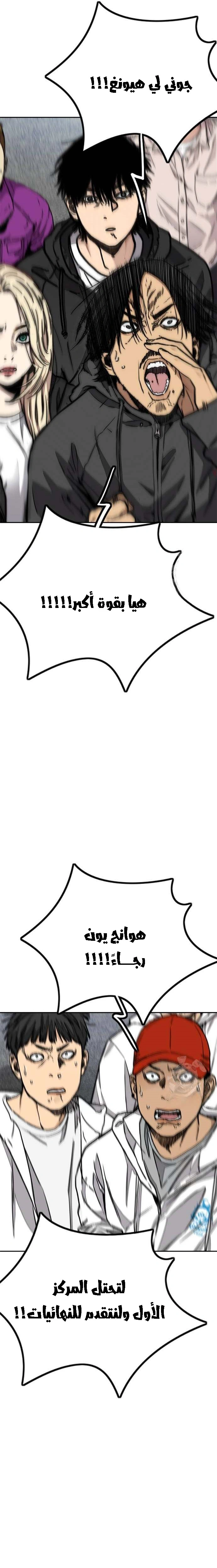 Read wind breaker AR Manga Online