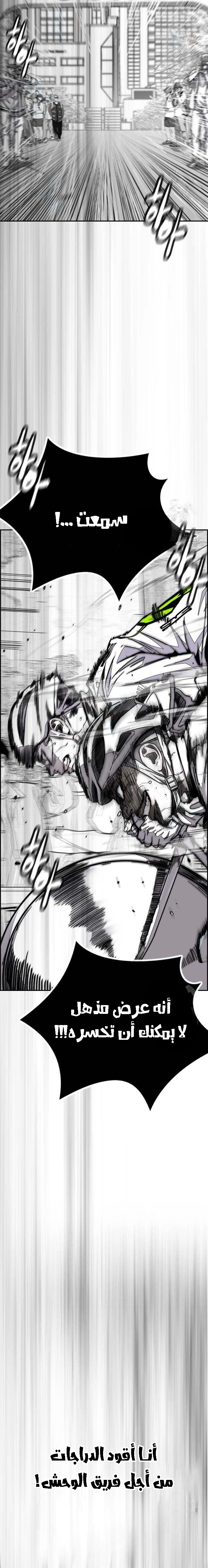 Read wind breaker AR Manga Online