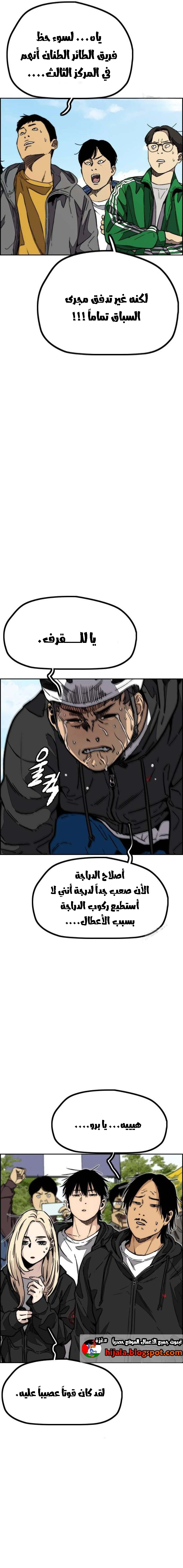 Read wind breaker AR Manga Online
