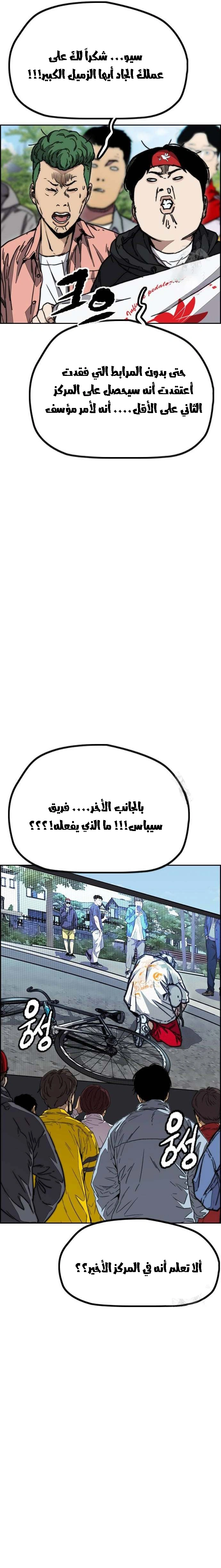 Read wind breaker AR Manga Online