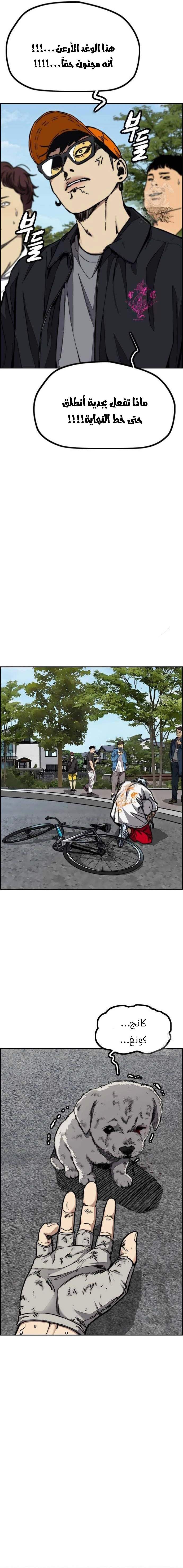 Read wind breaker AR Manga Online