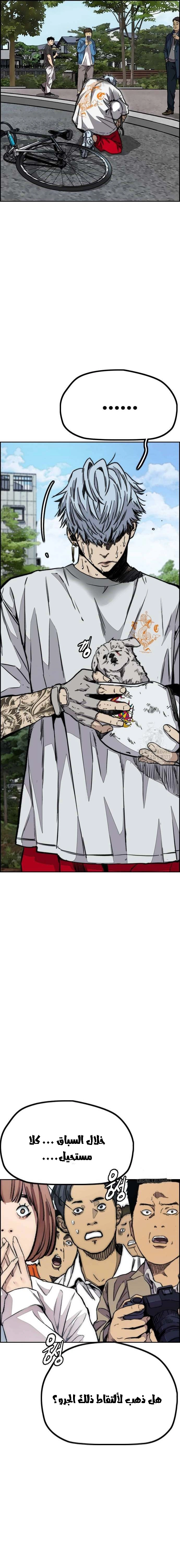 Read wind breaker AR Manga Online