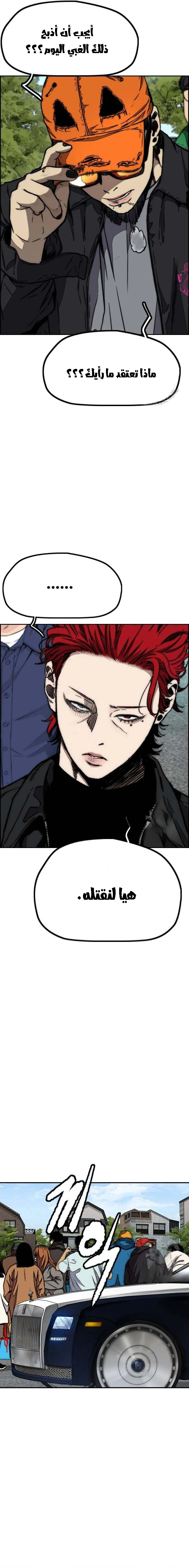 Read wind breaker AR Manga Online
