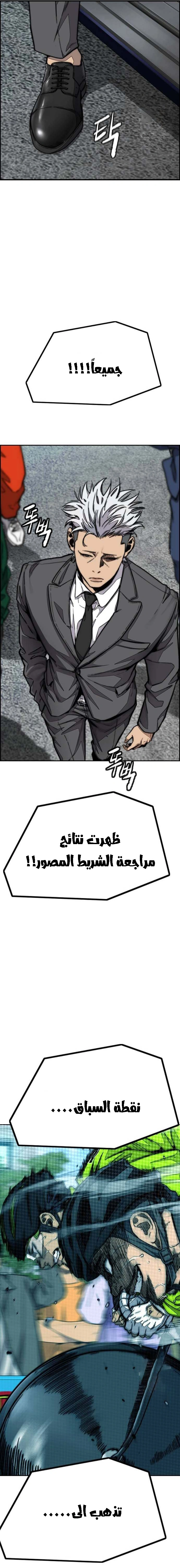 Read wind breaker AR Manga Online