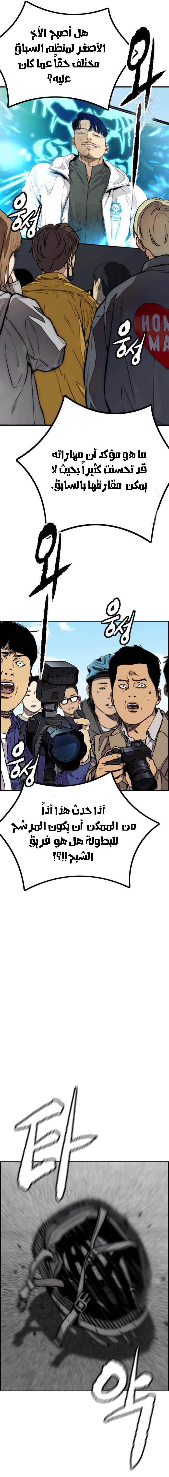 Read wind breaker AR Manga Online