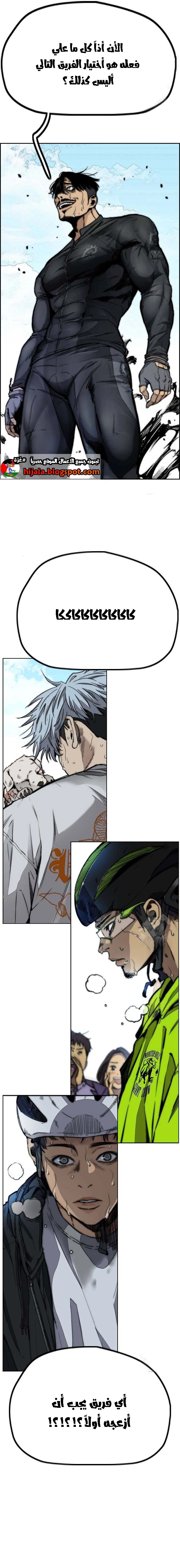 Read wind breaker AR Manga Online