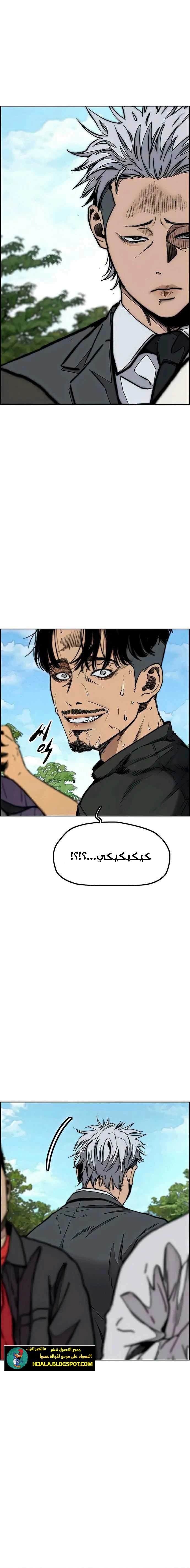 Read wind breaker AR Manga Online