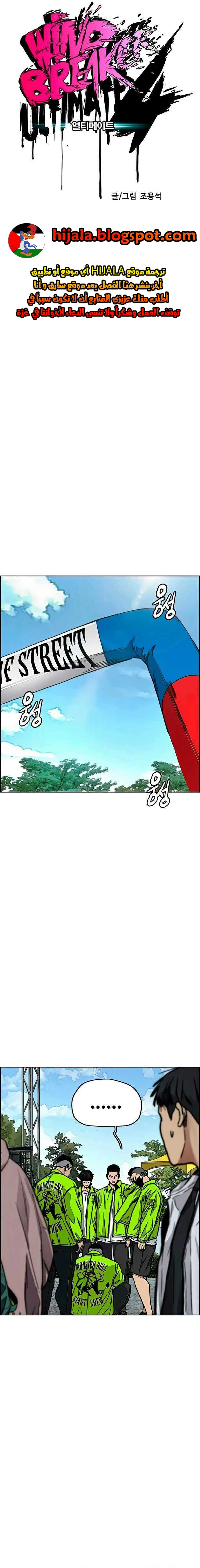 Read wind breaker AR Manga Online