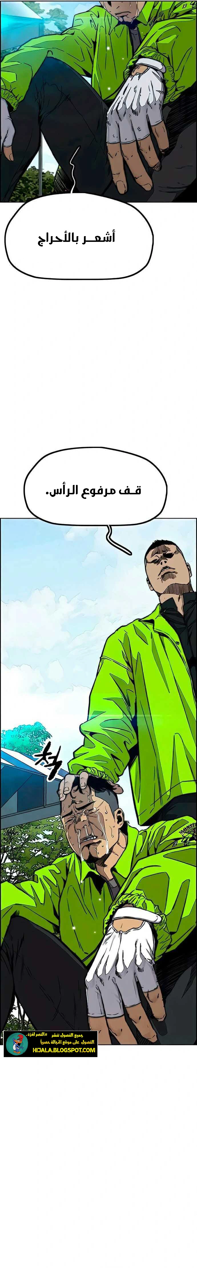 Read wind breaker AR Manga Online