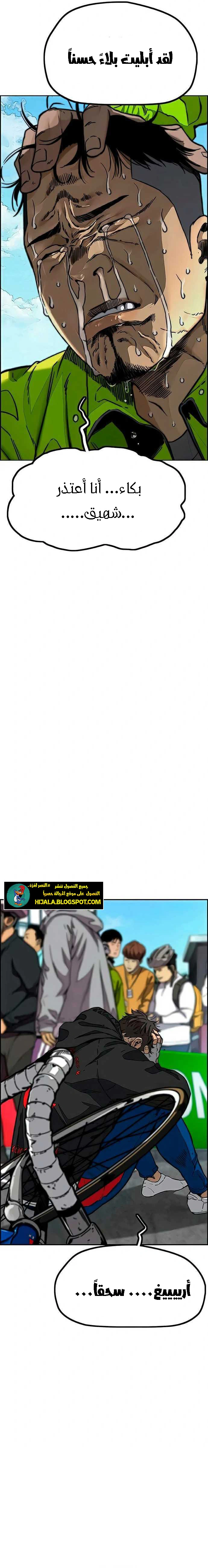 Read wind breaker AR Manga Online