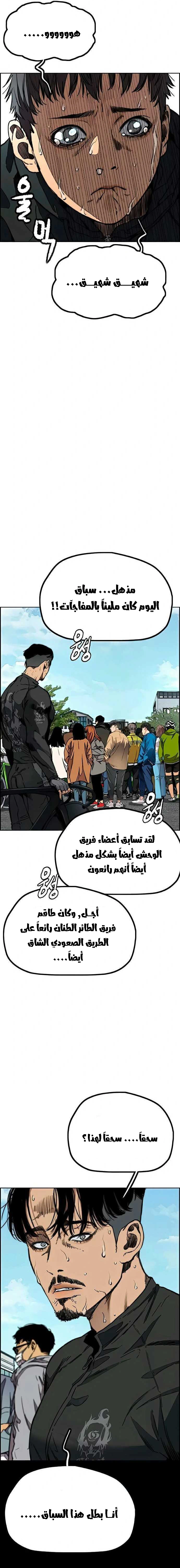Read wind breaker AR Manga Online