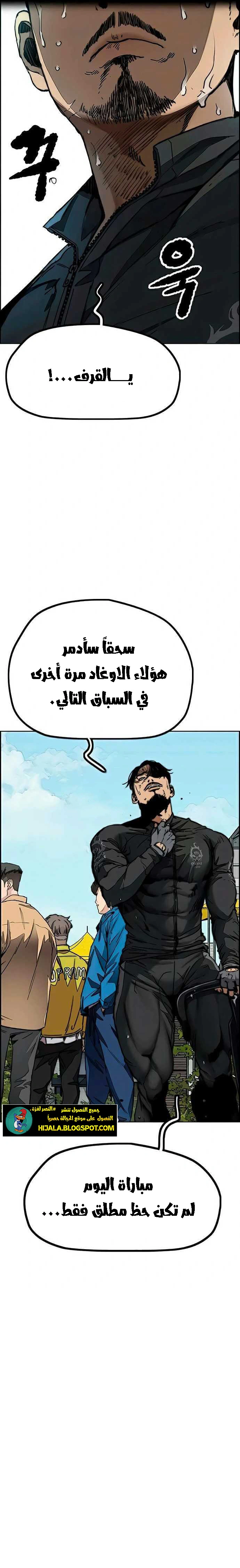 Read wind breaker AR Manga Online