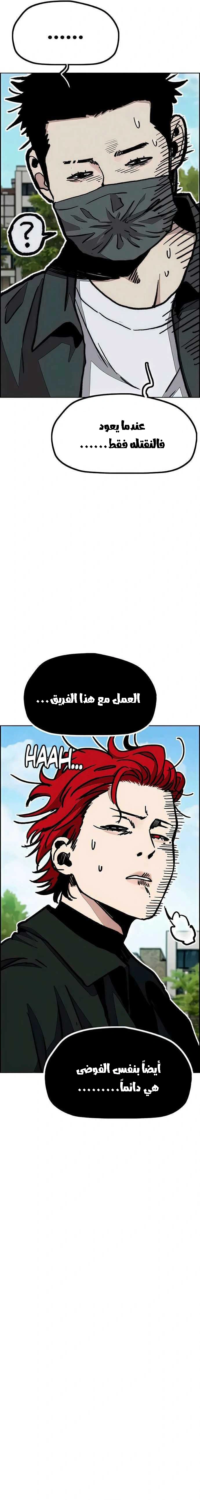 Read wind breaker AR Manga Online