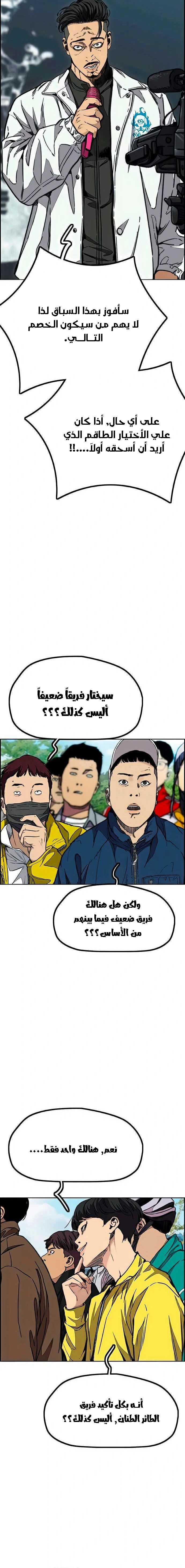 Read wind breaker AR Manga Online
