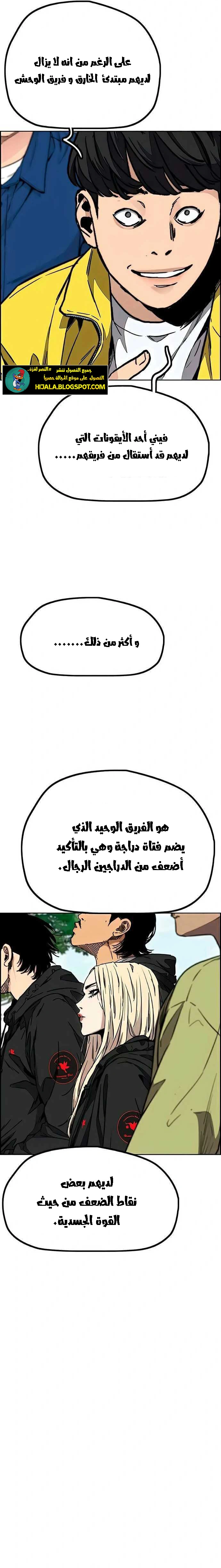 Read wind breaker AR Manga Online