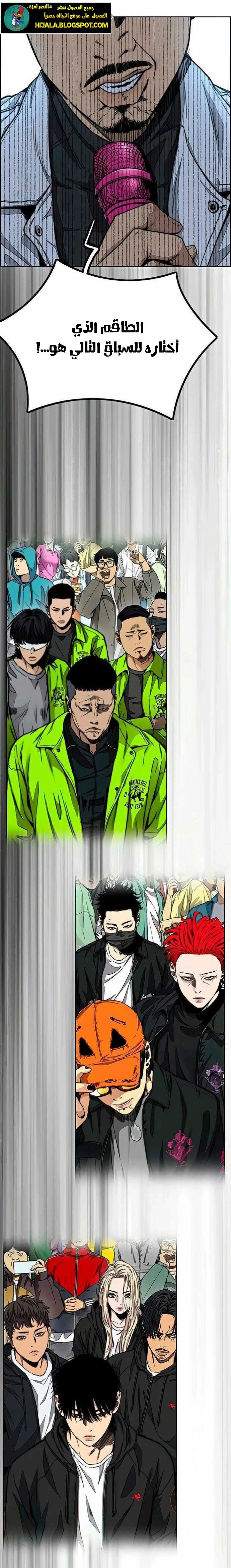 Read wind breaker AR Manga Online