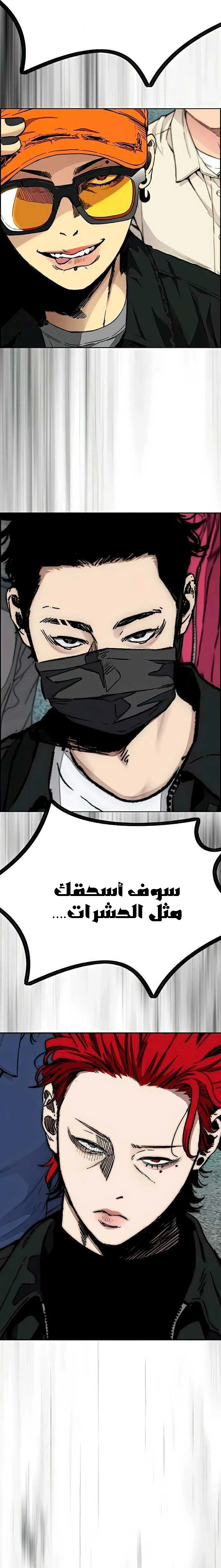 Read wind breaker AR Manga Online