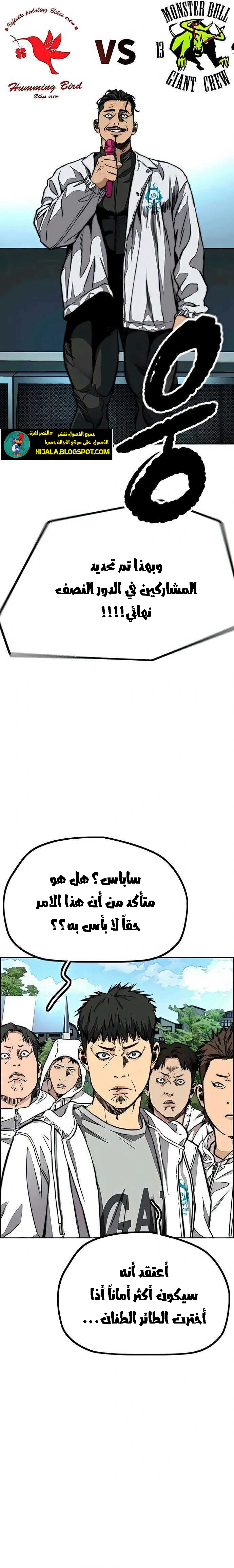 Read wind breaker AR Manga Online