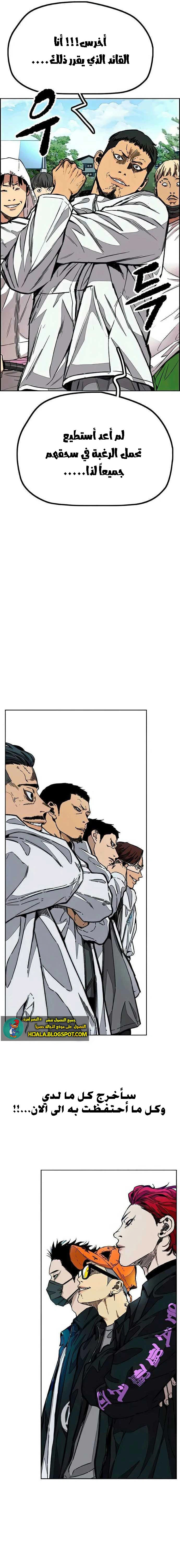 Read wind breaker AR Manga Online
