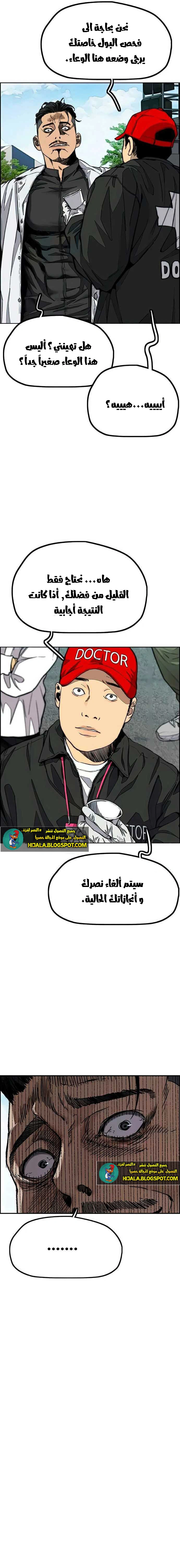 Read wind breaker AR Manga Online