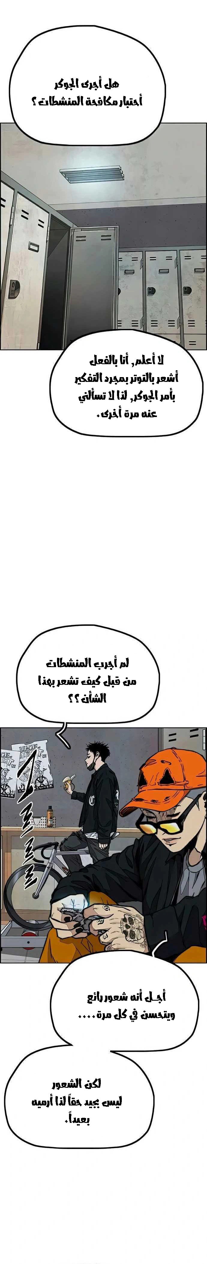 Read wind breaker AR Manga Online