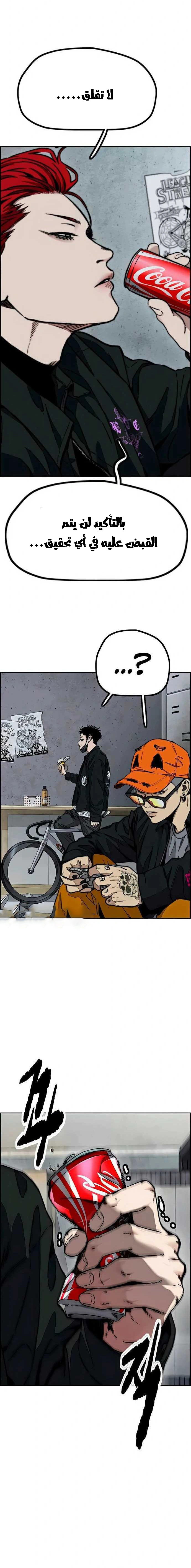 Read wind breaker AR Manga Online