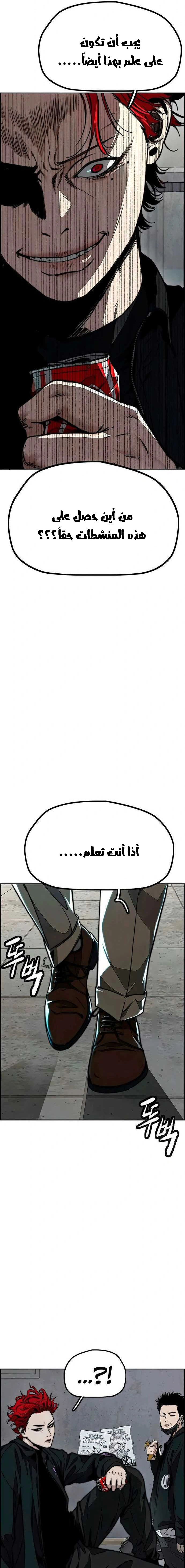 Read wind breaker AR Manga Online