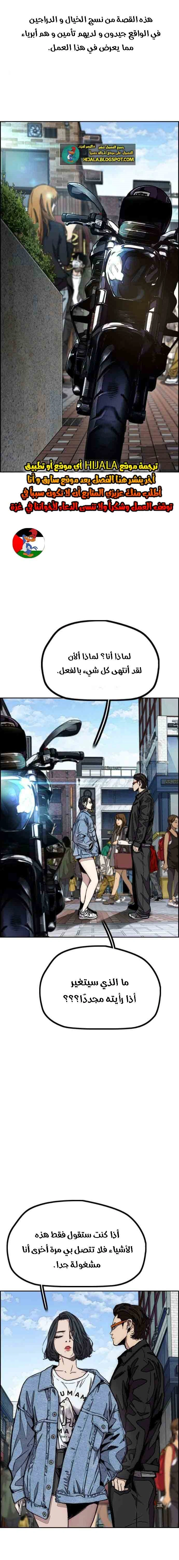 Read wind breaker AR Manga Online