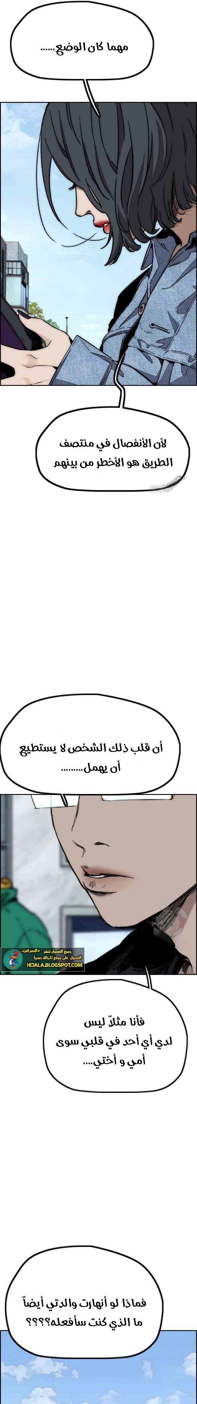 Read wind breaker AR Manga Online