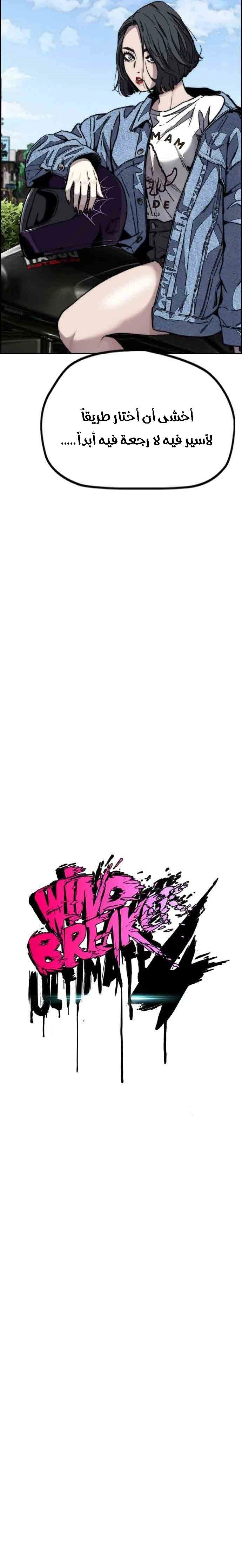 Read wind breaker AR Manga Online