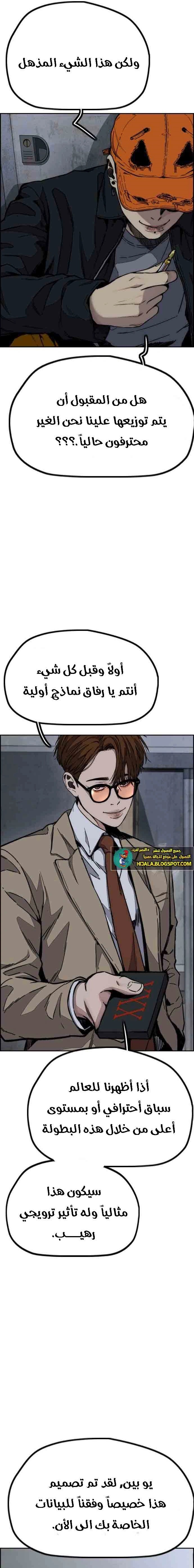 Read wind breaker AR Manga Online