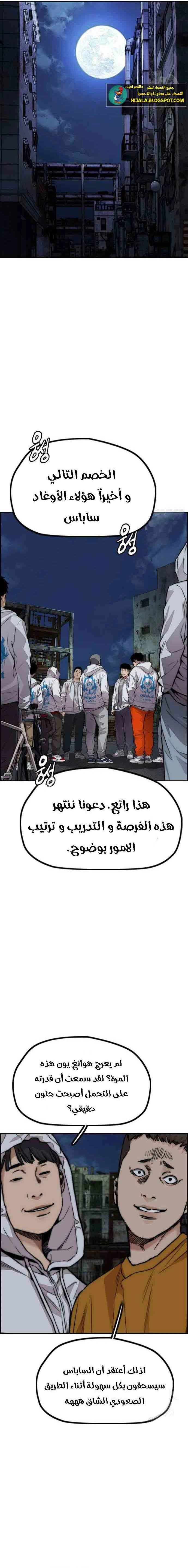 Read wind breaker AR Manga Online