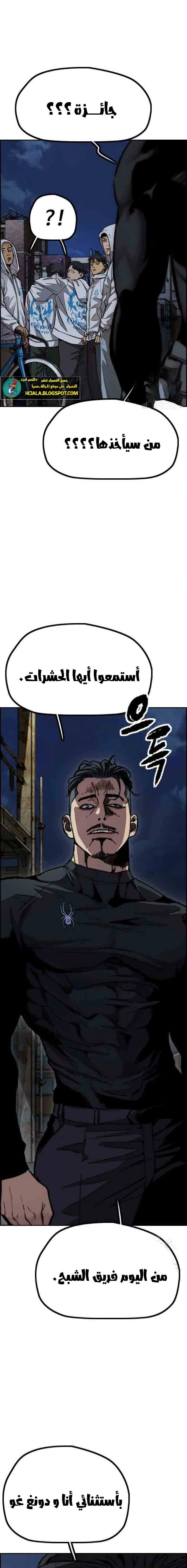 Read wind breaker AR Manga Online