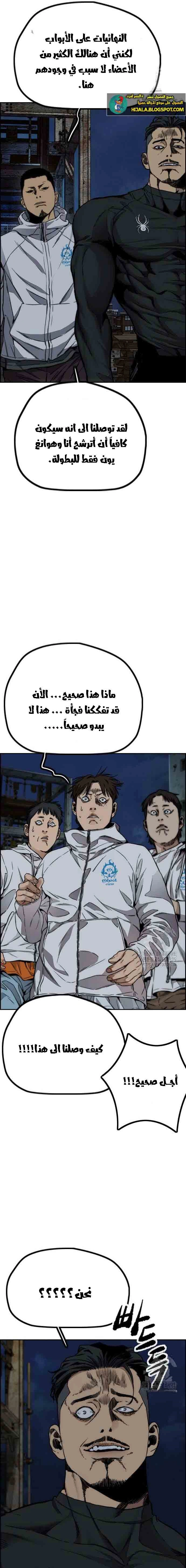 Read wind breaker AR Manga Online