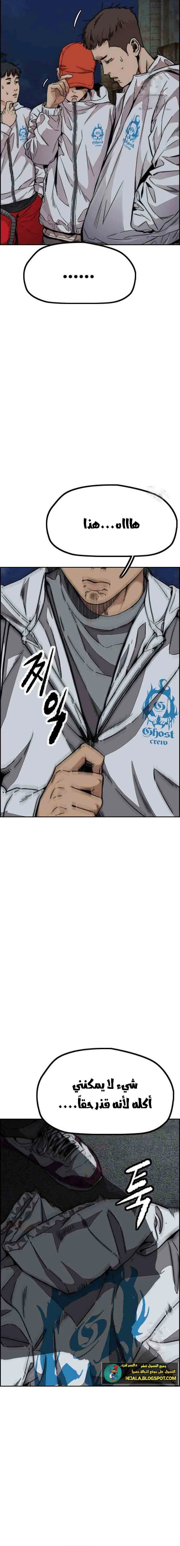 Read wind breaker AR Manga Online