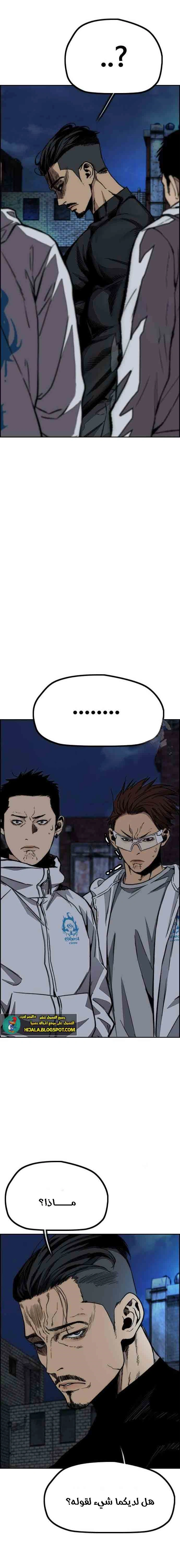 Read wind breaker AR Manga Online