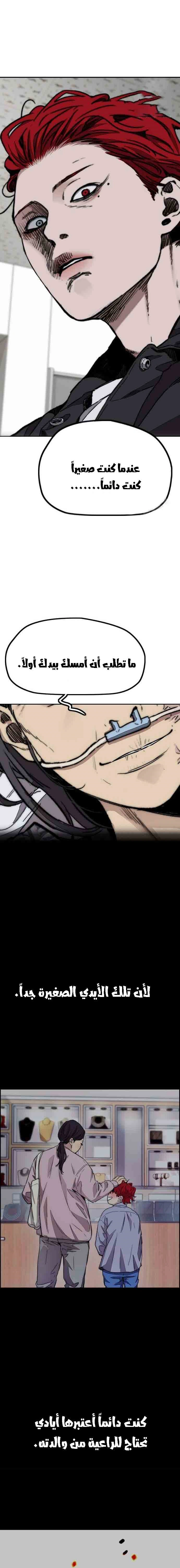 Read wind breaker AR Manga Online