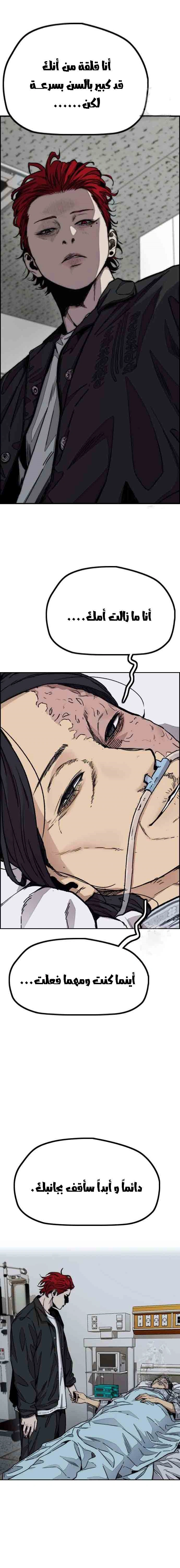 Read wind breaker AR Manga Online