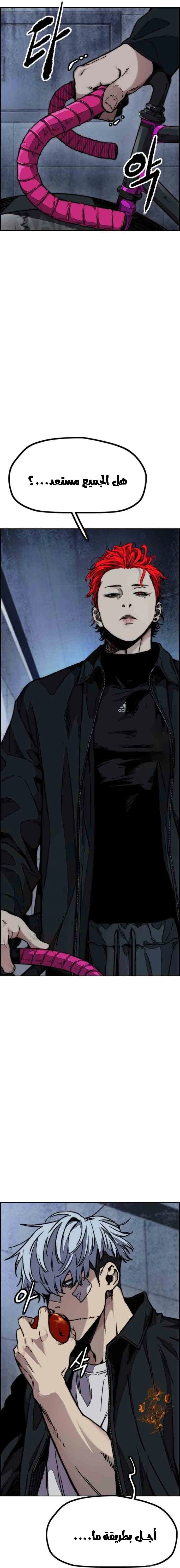 Read wind breaker AR Manga Online