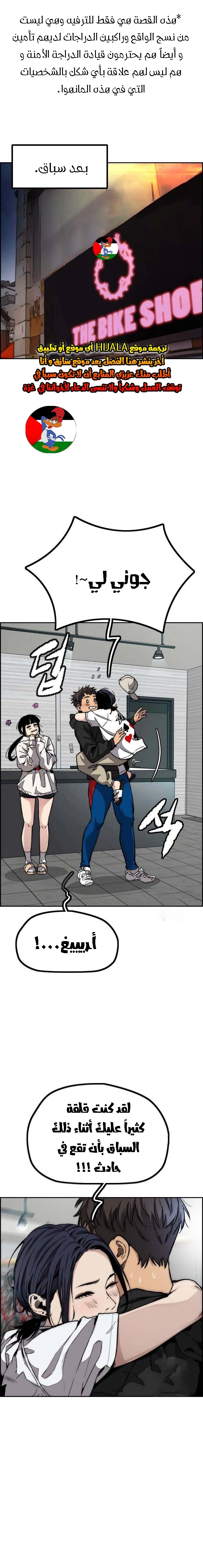 Read wind breaker AR Manga Online