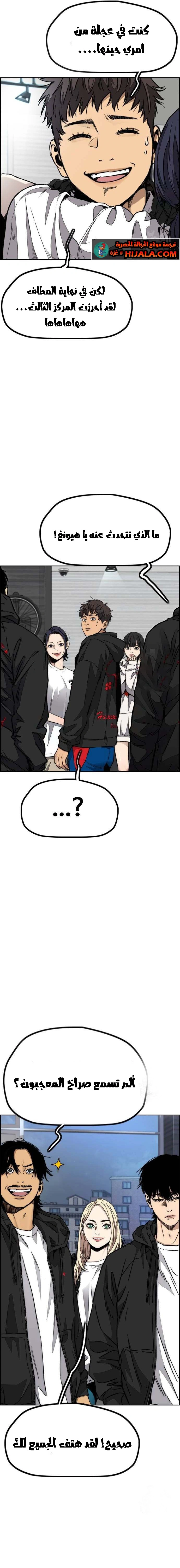 Read wind breaker AR Manga Online