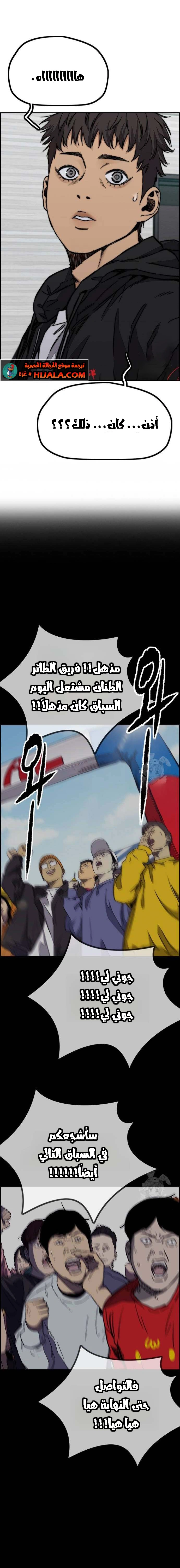 Read wind breaker AR Manga Online