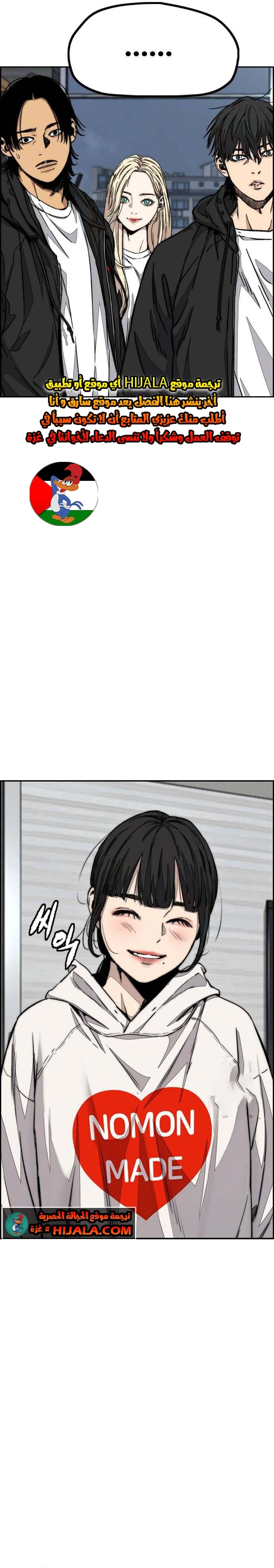 Read wind breaker AR Manga Online