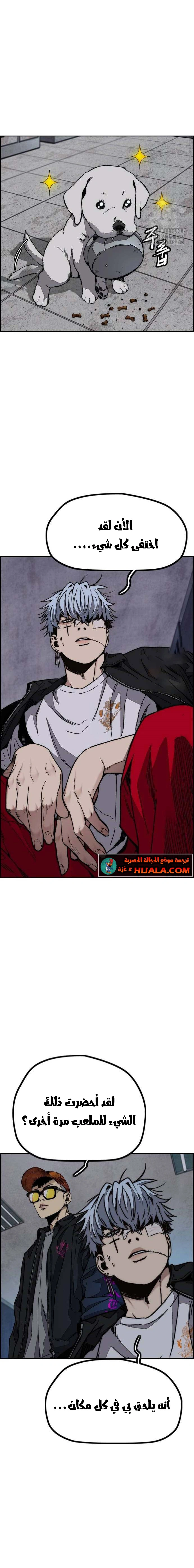 Read wind breaker AR Manga Online