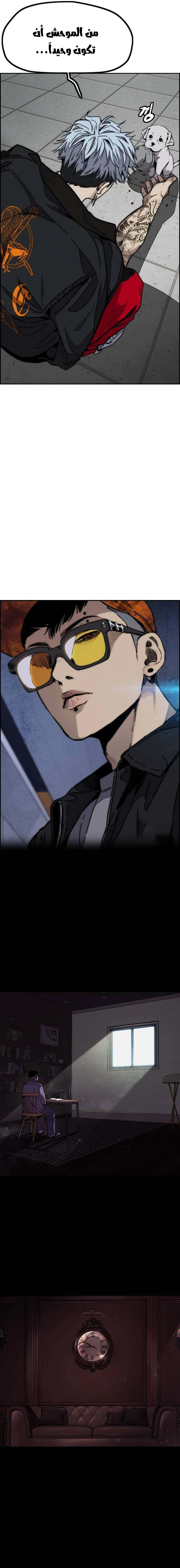 Read wind breaker AR Manga Online