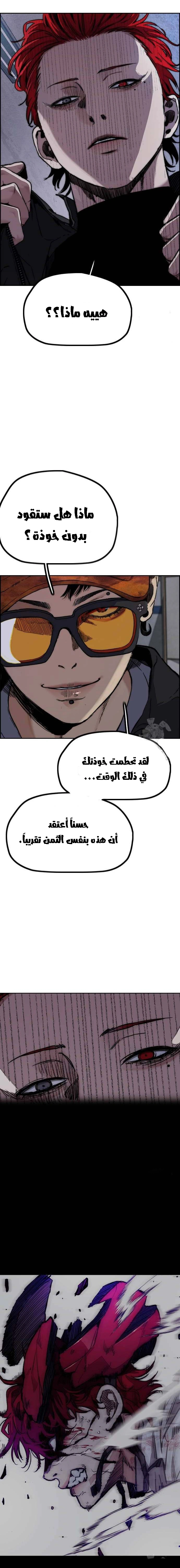 Read wind breaker AR Manga Online